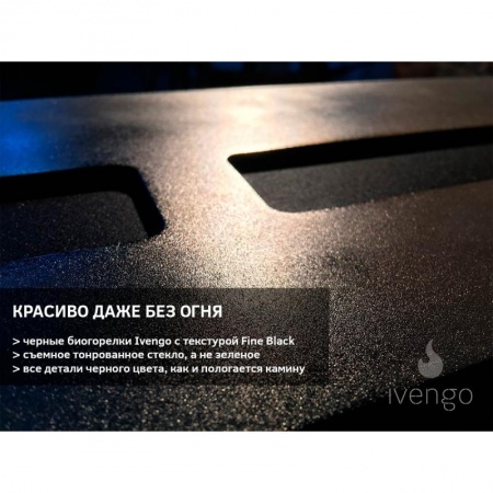 Биокамин IVENGO SLIM 3500х500 Биокамин IVENGO SLIM 3500х500 по цене 327 080 руб.