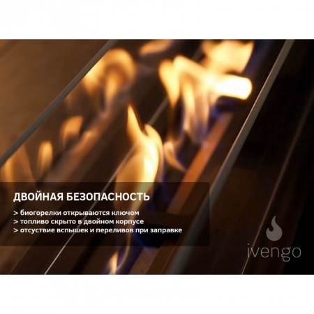 Биокамин IVENGO SLIM 3300х400 Биокамин IVENGO SLIM 3300х400 по цене 319 080 руб.