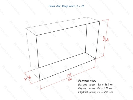 Портальный полуавтоматический биокамин Lux Fire "Фаер Бокс 3 - 26" по цене 87 725 руб.